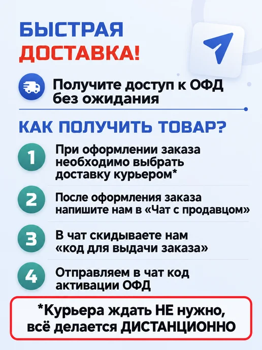 Платформа ОФД Код активации ОФД (Эвотор) на 36 месяцев, вариант, фото 2
