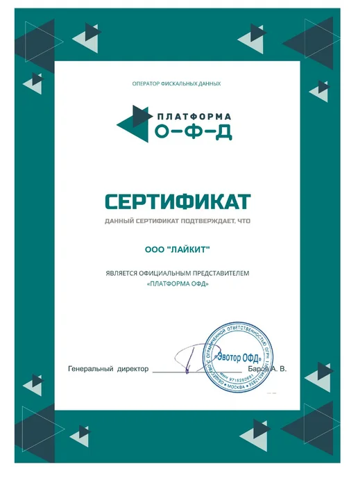 Платформа ОФД Код активации ОФД (Эвотор) на 36 месяцев, вариант, фото 4