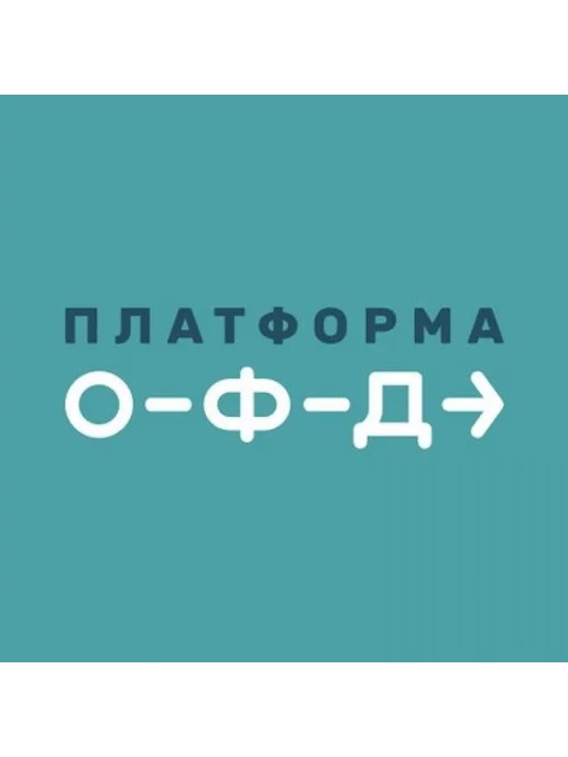 Платформа ОФД Код активации ОФД (Эвотор) на 36 месяцев, вариант, фото 5