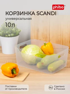 Корзинка Scandi 10л ECONOVA 209214890 купить за 353 ₽ в интернет-магазине Wildberries