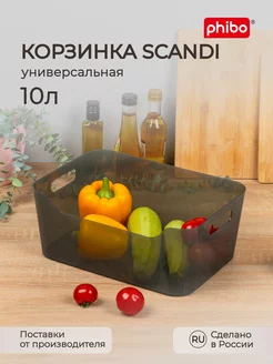 Корзинка Scandi 10л ECONOVA 209214891 купить за 360 ₽ в интернет-магазине Wildberries