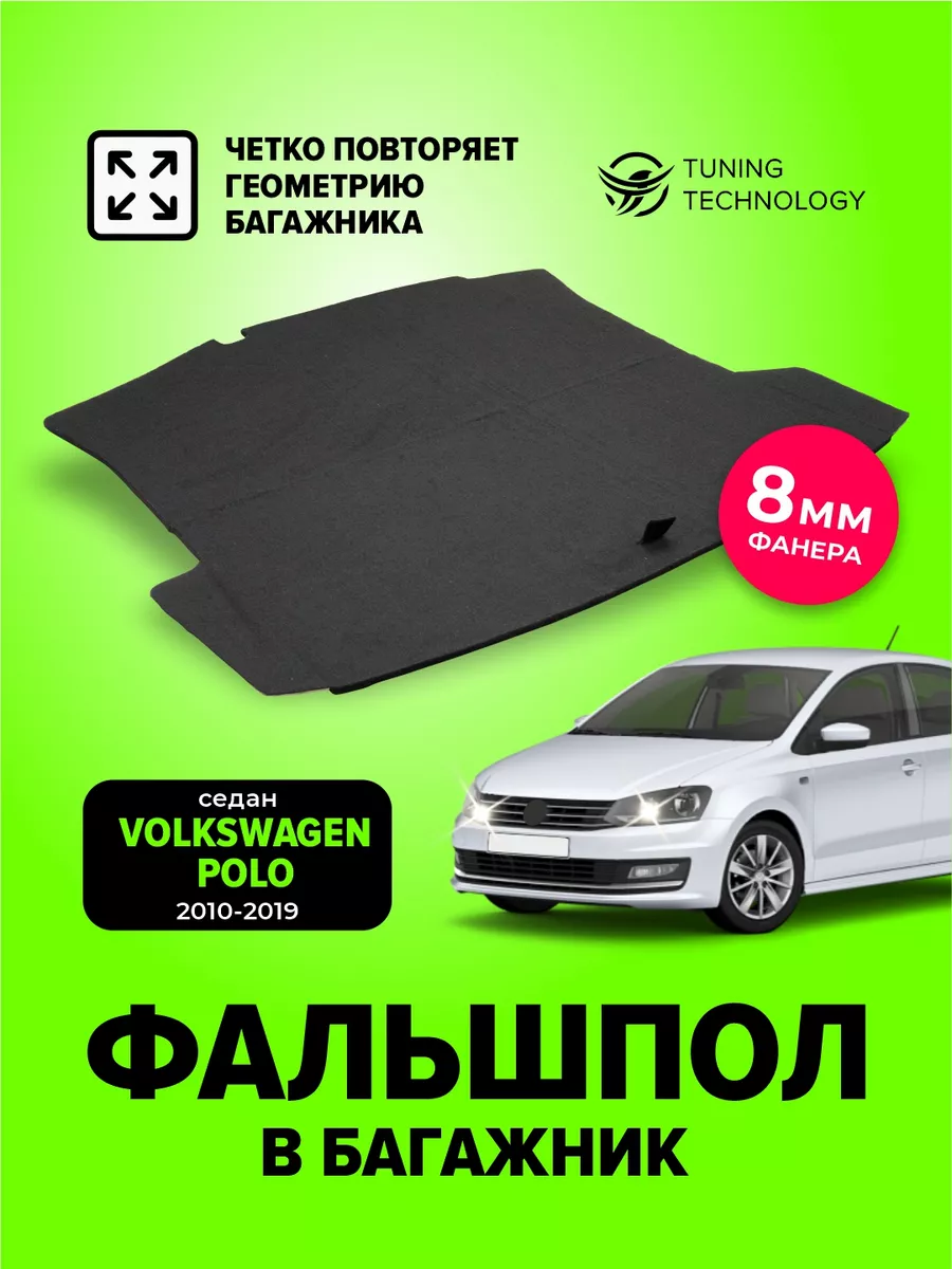 Тюнинг VW Polo Sedan | Поло седан