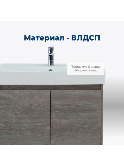 Aquanet Тумба под раковину в ванную Акванет 75 см Импульс Лайт, вариант, фото 2