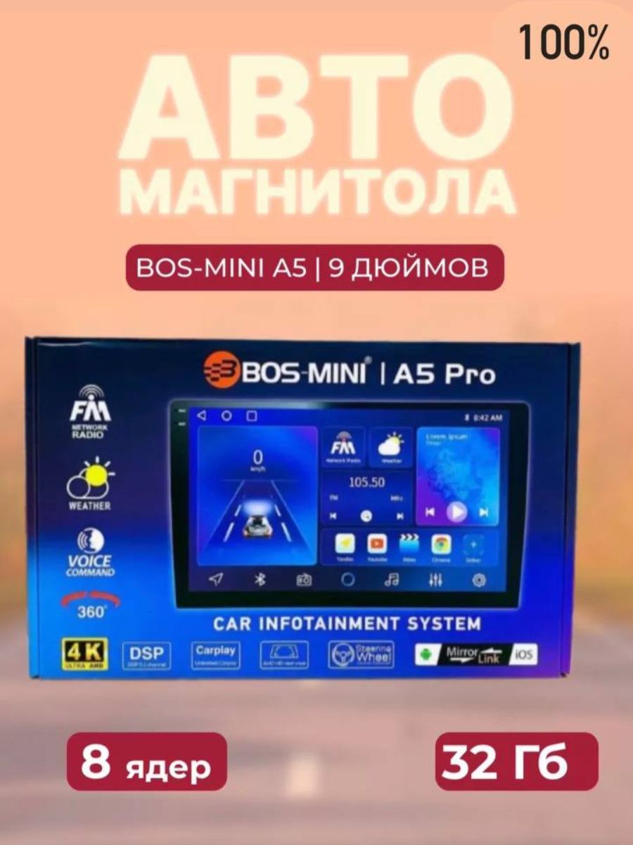 Андроид bos mini a2