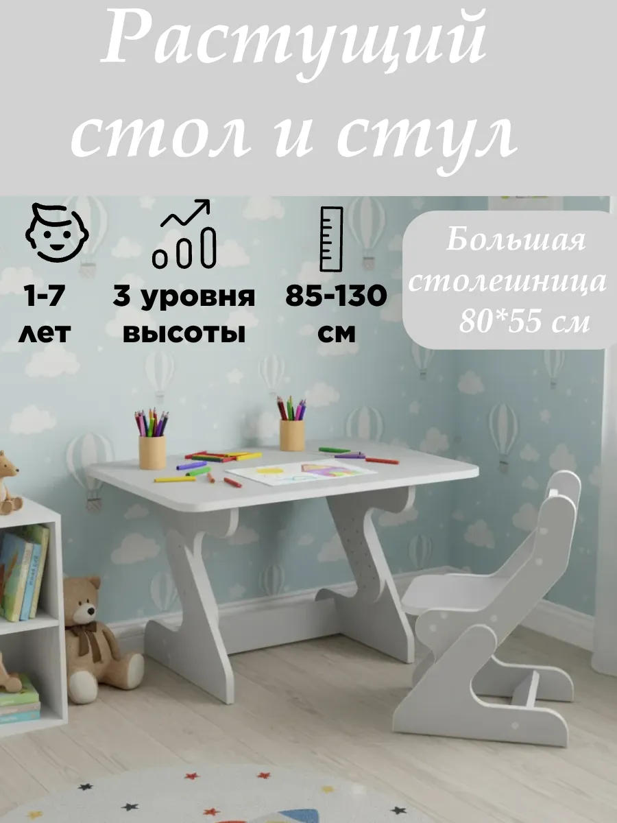 Растущий комплект серый, xxl столешница