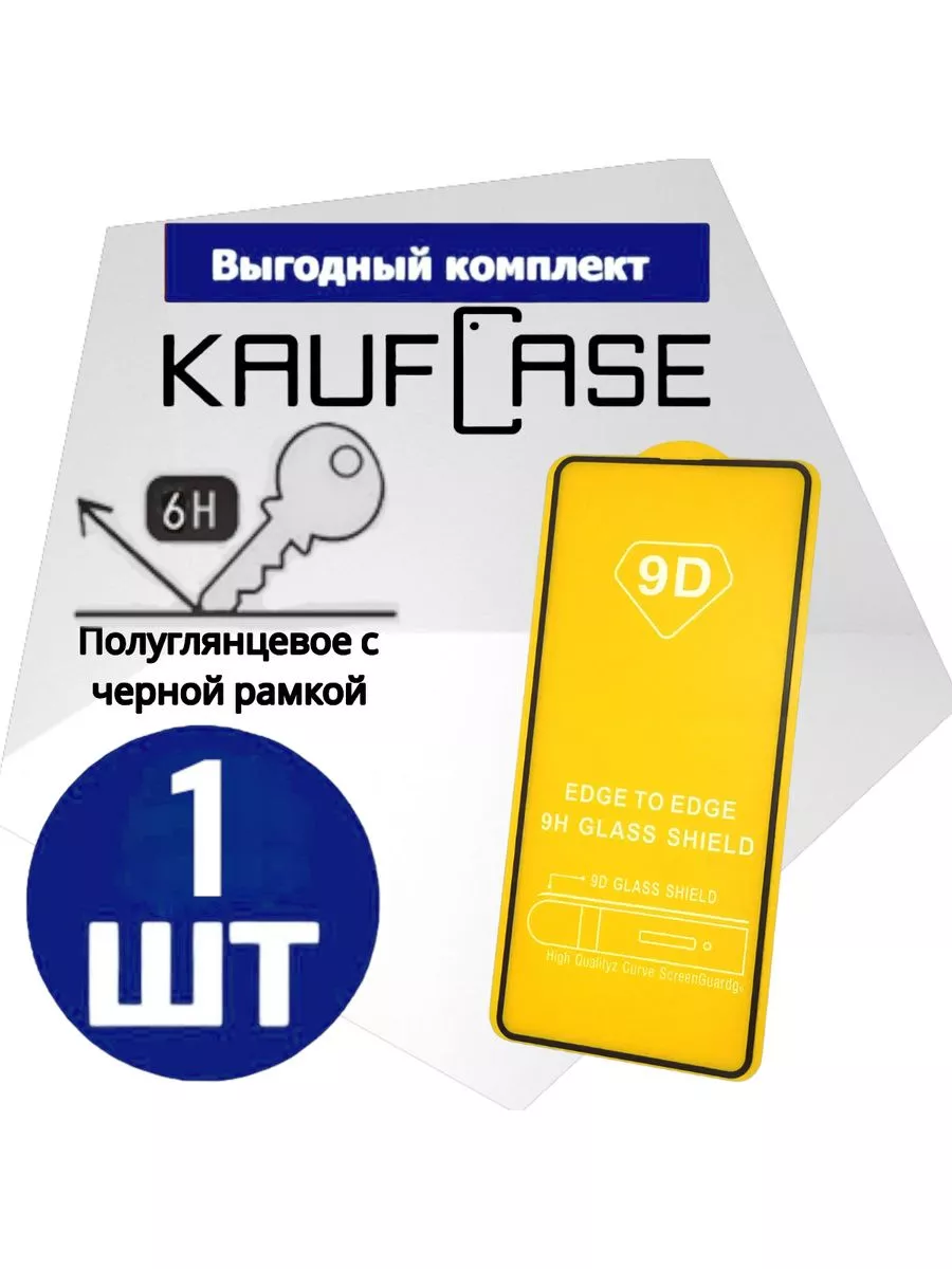 Защита экрана на Samsung A54 5G (A546) (6.4")