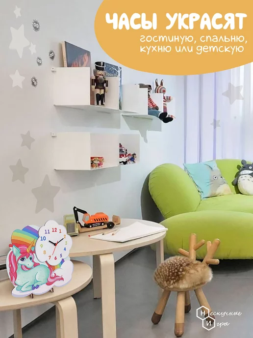 Нескучные игры Настенные детские часы "Сказочный Единорог", вариант, фото 3