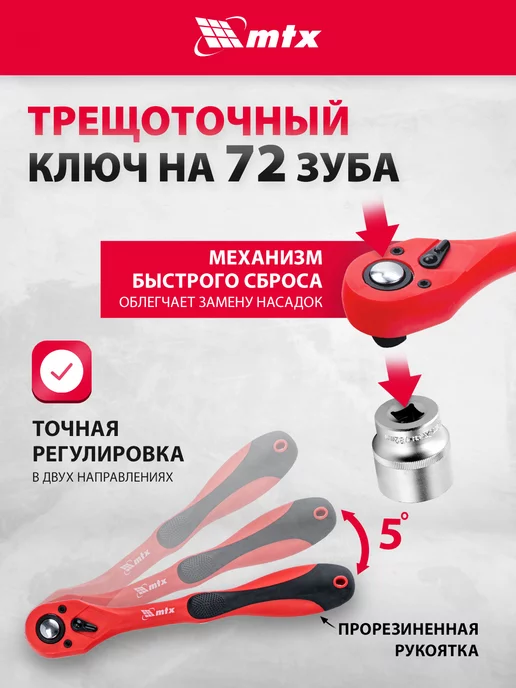 MTX Набор инструментов 1 2", 32 предмета, КЕЙС, 135279, серый, фото 2