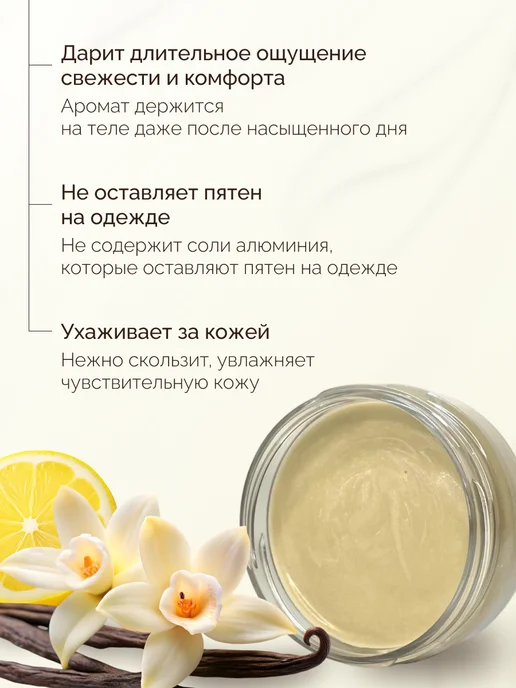 ECOCOSMOCRAFT Натуральный дезодорант кремовый женский без алюминия, 30 мл, фото 4