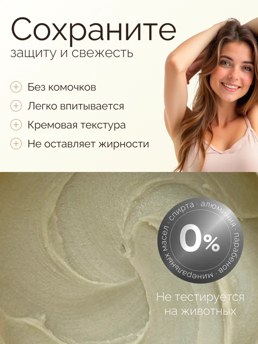 ECOCOSMOCRAFT Натуральный дезодорант кремовый женский без алюминия, 30 мл, фото 5