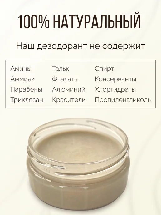 ECOCOSMOCRAFT Натуральный дезодорант кремовый женский без алюминия, 30 мл, фото 7