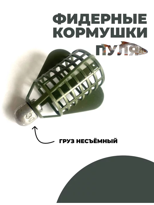 VJ Кормушки рыболовные фидерные набор 100 гр. 5шт, 100 г, 5 шт, фото 5
