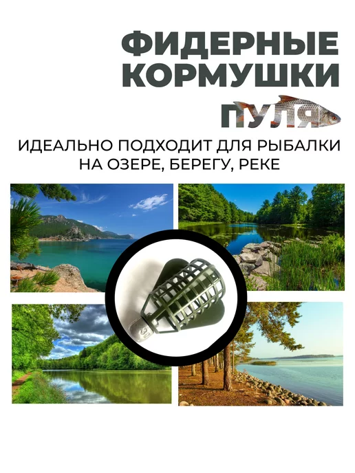 VJ Кормушки рыболовные фидерные набор 100 гр. 5шт, 100 г, 5 шт, фото 7