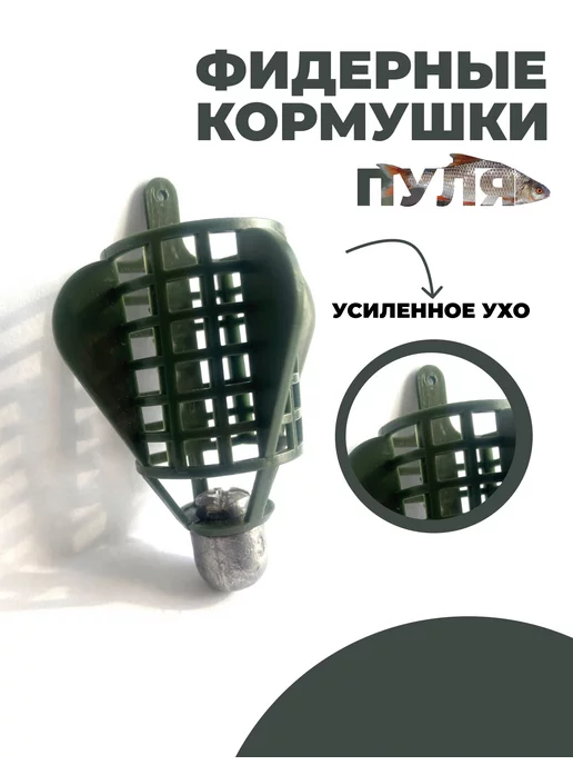VJ Кормушки рыболовные фидерные набор 100 гр. 5шт, 90 г, 5 шт, фото 3