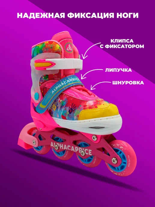 SPORT COLLECTION Раздвижные роликовые коньки черно-розовые, белый, фото 2