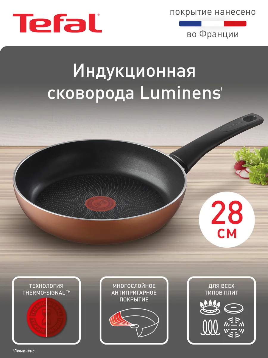 Сковорода Luminens 28 см с...