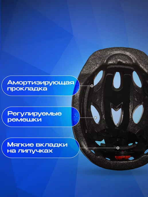 SPORT COLLECTION Шлем детский защитный с регулировкой размера, голубой, фото 2