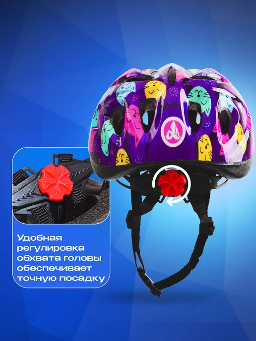 SPORT COLLECTION Шлем детский защитный с регулировкой размера, голубой, фото 3