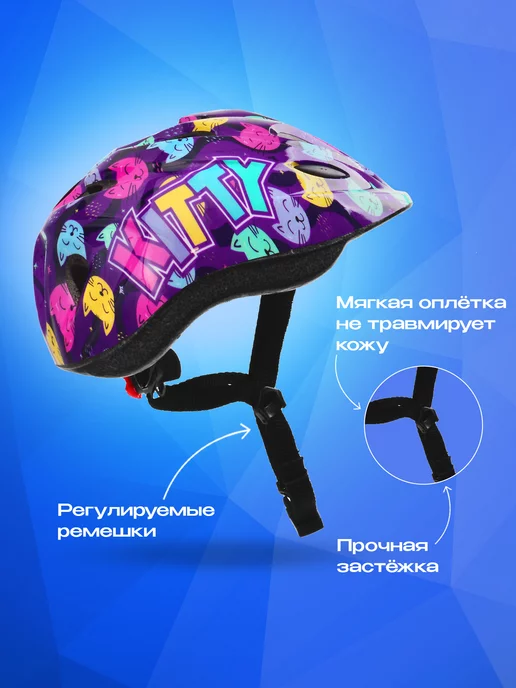 SPORT COLLECTION Шлем детский защитный с регулировкой размера, голубой, фото 5