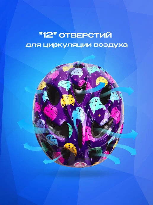 SPORT COLLECTION Шлем детский защитный с регулировкой размера, голубой, фото 7