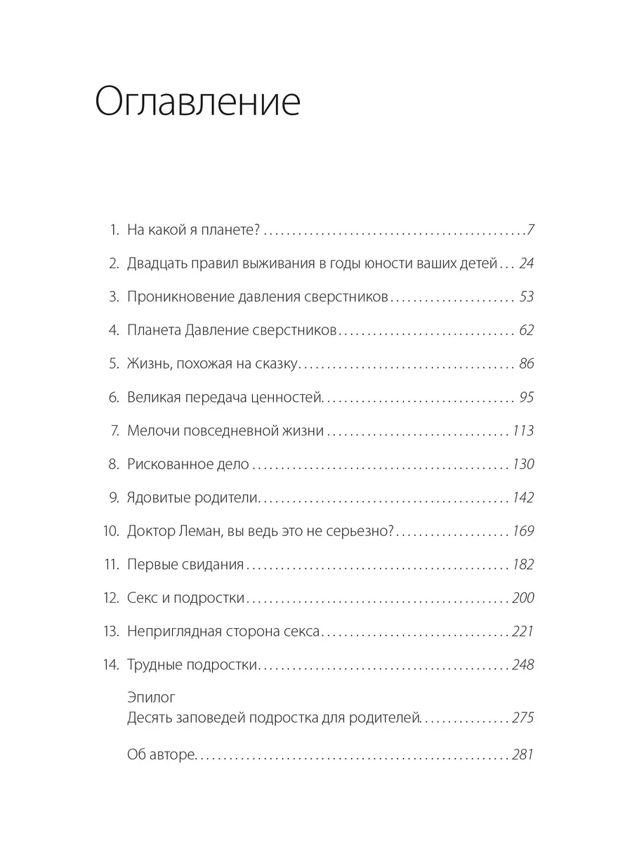 сексуальная юнность  Юность — это не смертельно купить по цене 490 ₽ в интернет-магазине  Wildberries | 209230866