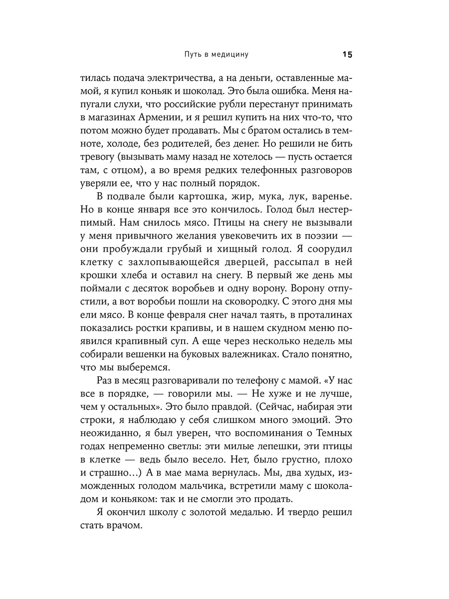 Зависимость и ее человек: записки психиатра-нарколога Альпина. Книги  209230929 купить за 596 ₽ в интернет-магазине Wildberries