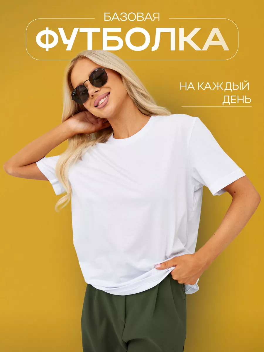 Футболка оверсайз однотонная хлопок