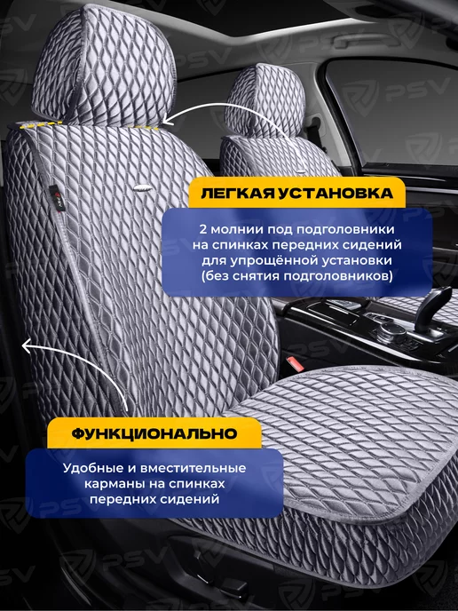 PSV Накидки на сиденья авто универсальные, серый, фото 6