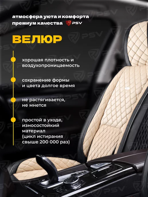 PSV Накидки на сиденья авто универсальные, черный, фото 2