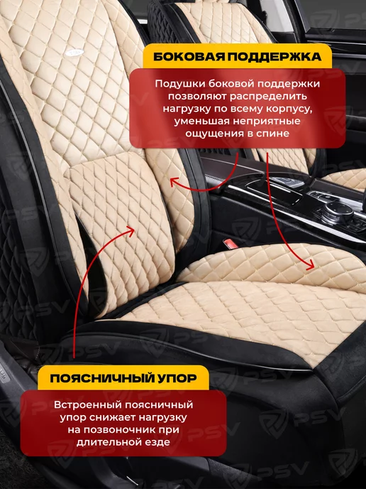 PSV Накидки на сиденья авто универсальные, черный, фото 7