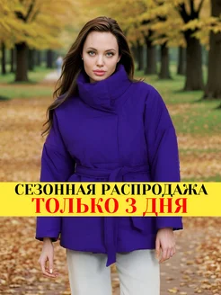 Куртка демисезонная короткая FashionKillaz 209234511 купить за 1 989 ₽ в интернет-магазине Wildberries