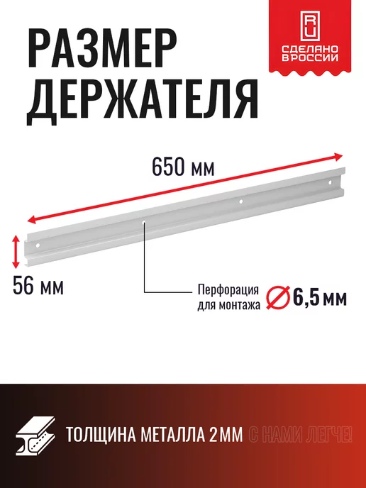 СТЕЛЛА-ТЕХНИК Монтажная планка для ящиков настенных, длина 650мм, серый, фото 2