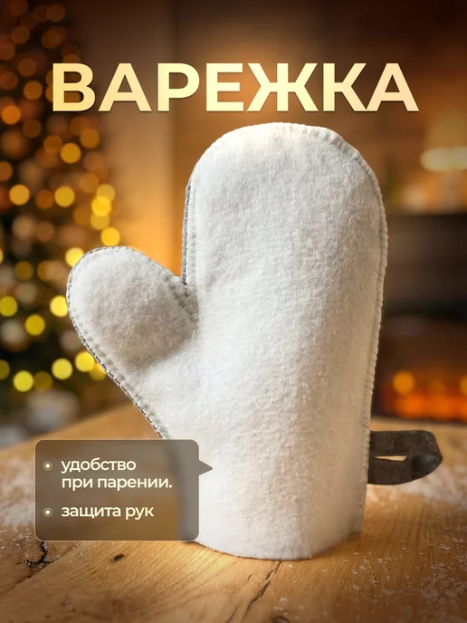 banykavtope Банный набор С ЛЕГКИМ ПАРОМ подарок на праздник, серый, фото 3