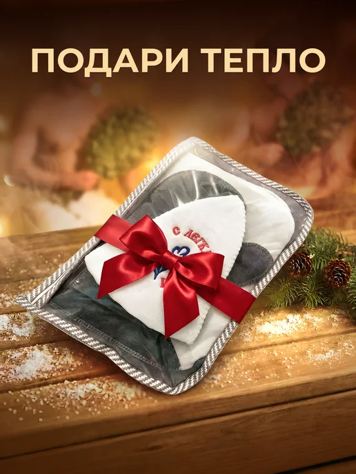 banykavtope Банный набор С ЛЕГКИМ ПАРОМ подарок на праздник, серый, фото 6
