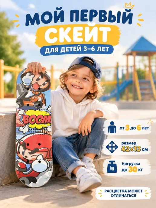 Toys Boom Скейтборд детский деревянный 42х13 см, вариант