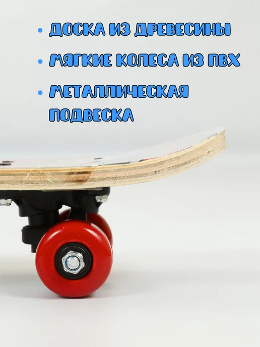 Toys Boom Скейтборд детский деревянный 42х13 см, вариант, фото 4