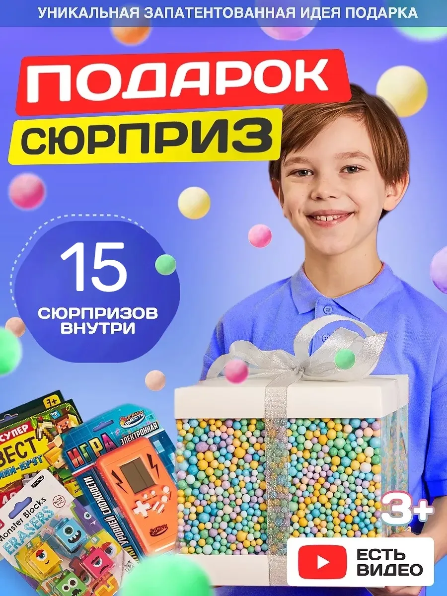 Подарочный набор бокс...