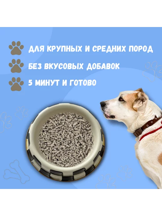ОООАЛЬМА Каша для собак Говядина 5кг, 15 кг, фото 2