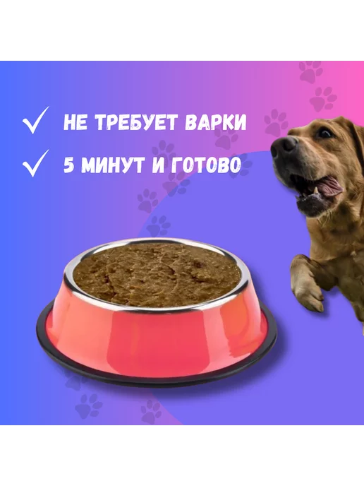 ОООАЛЬМА Каша для собак Говядина 5кг, 15 кг, фото 3