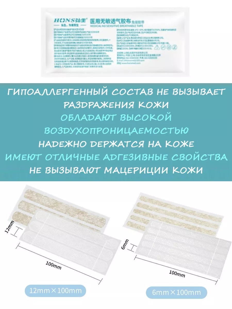 Стрипсы медицинские Пластырь для стягивания ран HONS MEDICAL 209237640  купить за 504 ₽ в интернет-магазине Wildberries