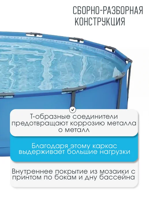 Bestway Каркасный бассейн 305х100 см с картриджным фильтром насосом, 305x100 см, фото 4