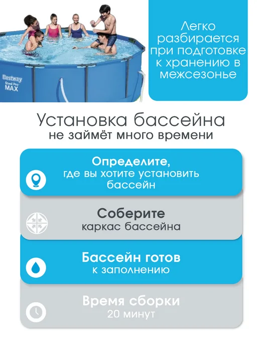 Bestway Каркасный бассейн 305х100 см с картриджным фильтром насосом, 305x100 см, фото 6