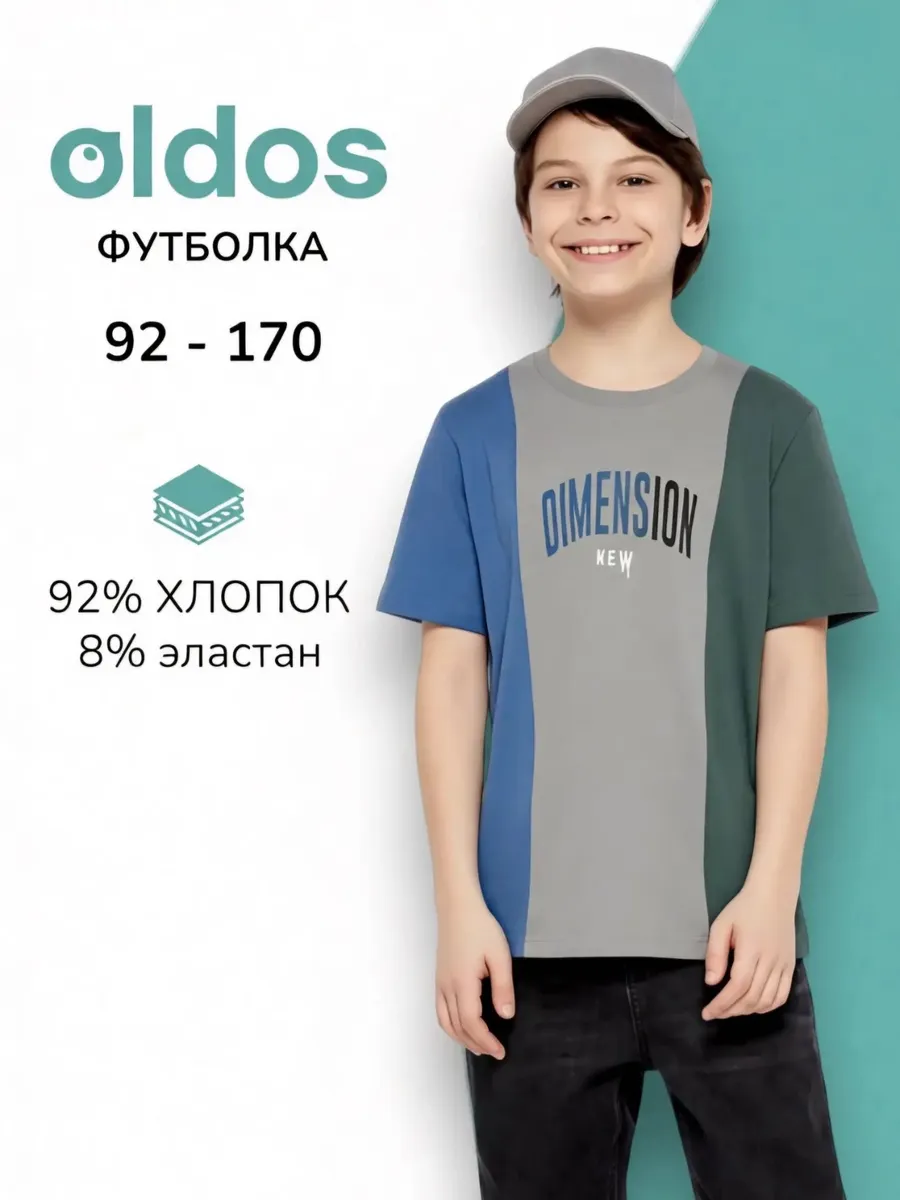 Футболка для мальчика подростка оверсайз