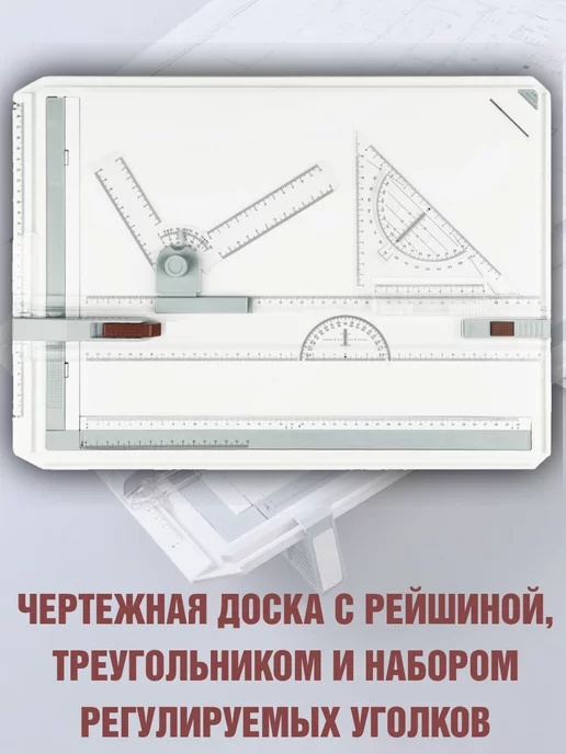 SoulArt Доска чертежная кульман А3, вариант, фото 2