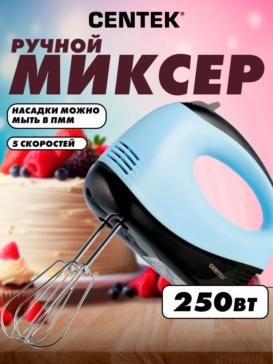Миксер ручной кухонный...