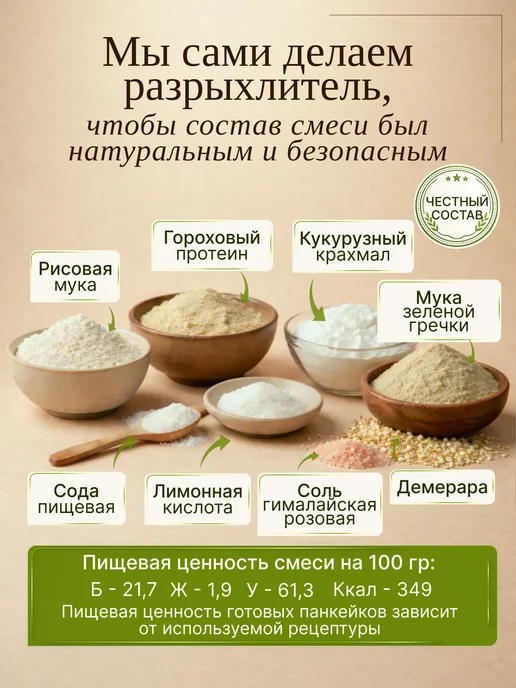 НастинСластин Cмесь для блинов, протеиновые панкейки 1кг, 1 кг, фото 2