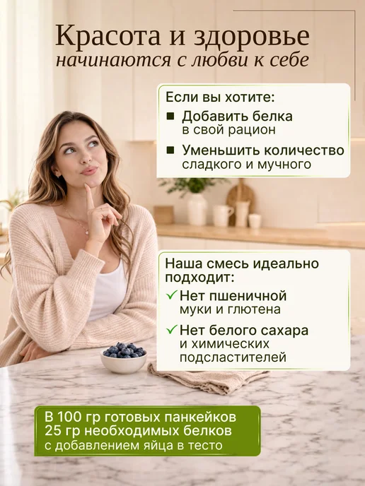 НастинСластин Cмесь для блинов, протеиновые панкейки 1кг, 1 кг, фото 3