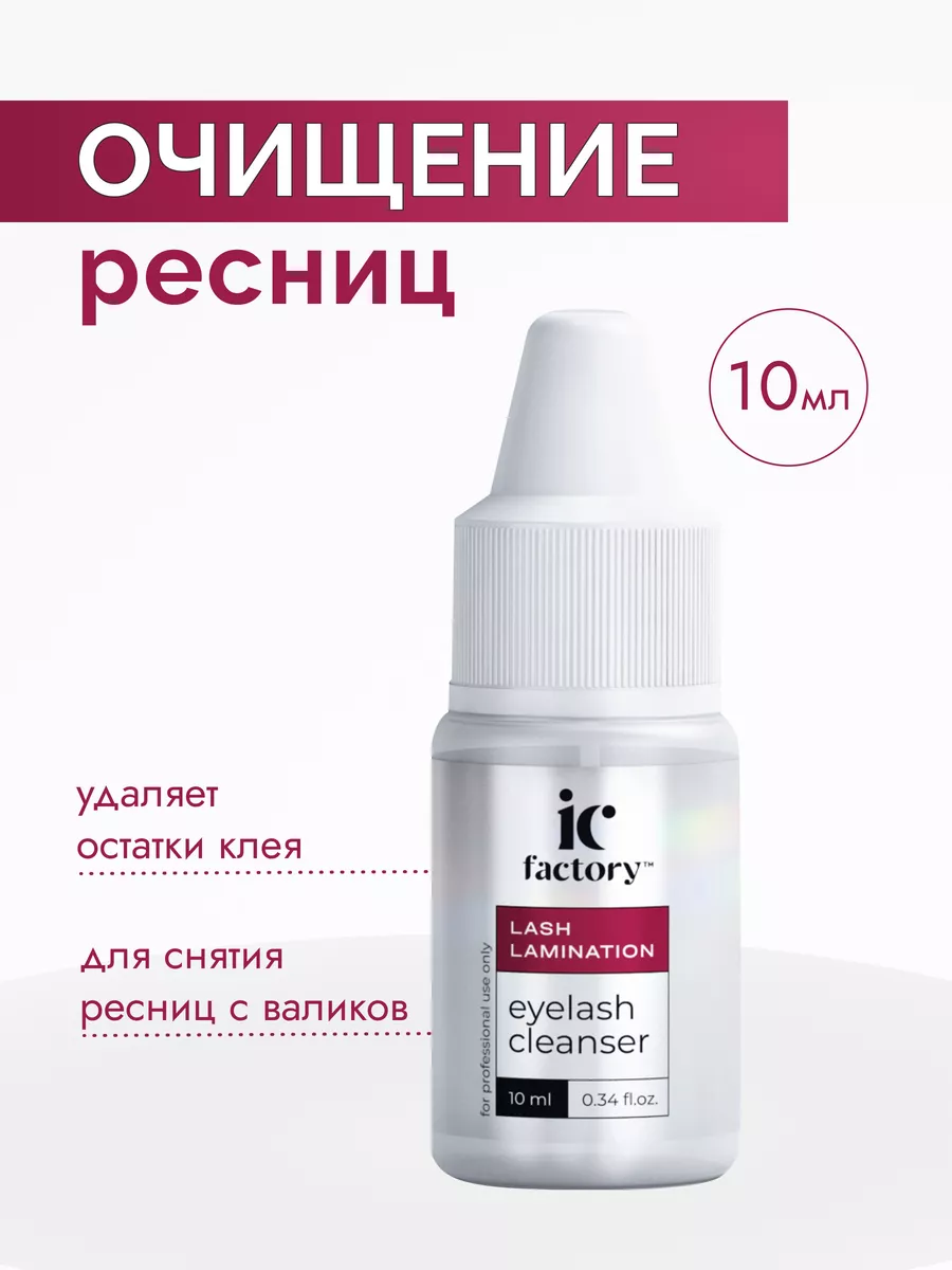 Средство для очищения...