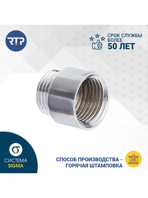 RTP Удлинитель, латунь 25х1 2"L 10, 25x1, 2 л, фото 4