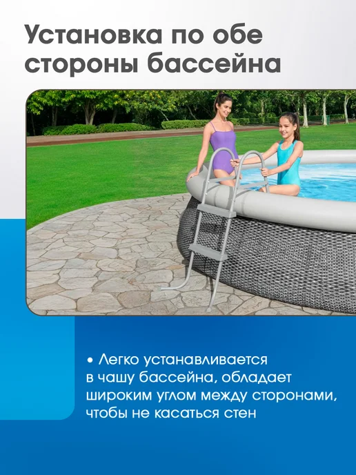 Bestway Лестница для бассейна 84 см 2 ступени, 84 2, фото 3